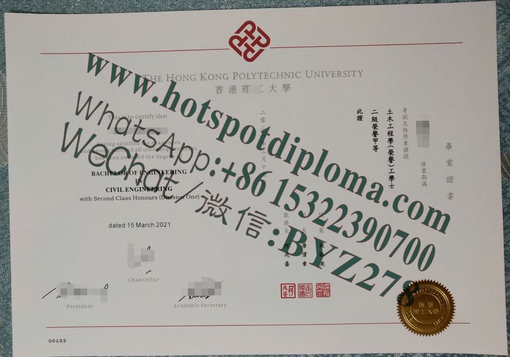 Buy Hong Kong Polytechnic University Diploma online Buy Hong Kong Polytechnic University Diploma online