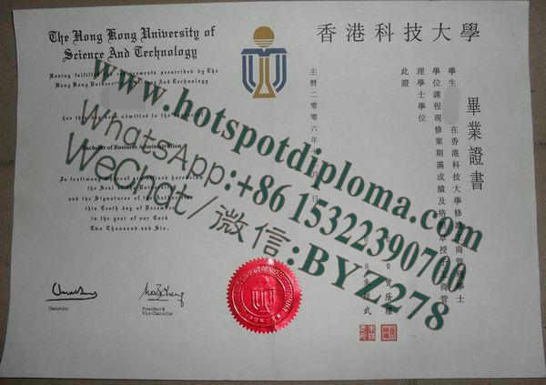 Buy Hong Kong University of Science and Technology Diploma online Buy Hong Kong University of Science and Technology Diploma online