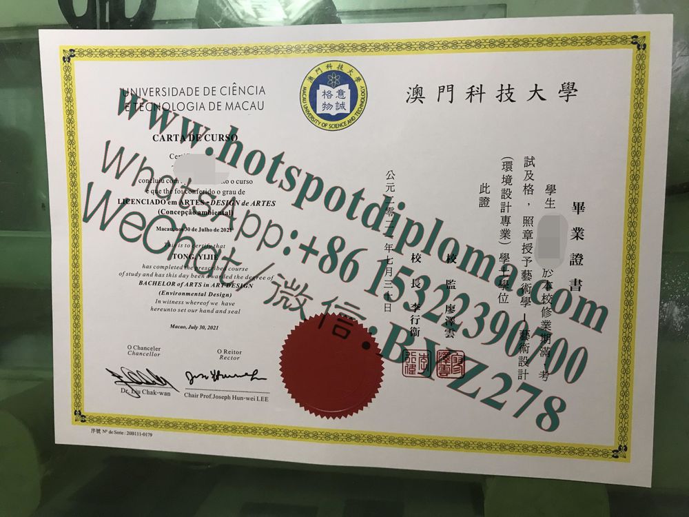 Buy Macau University of Science and Technology Diploma online