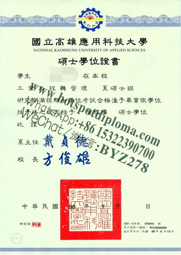 Buy National Kaohsiung University of Science and Technology Jiangong Campus Diploma onli