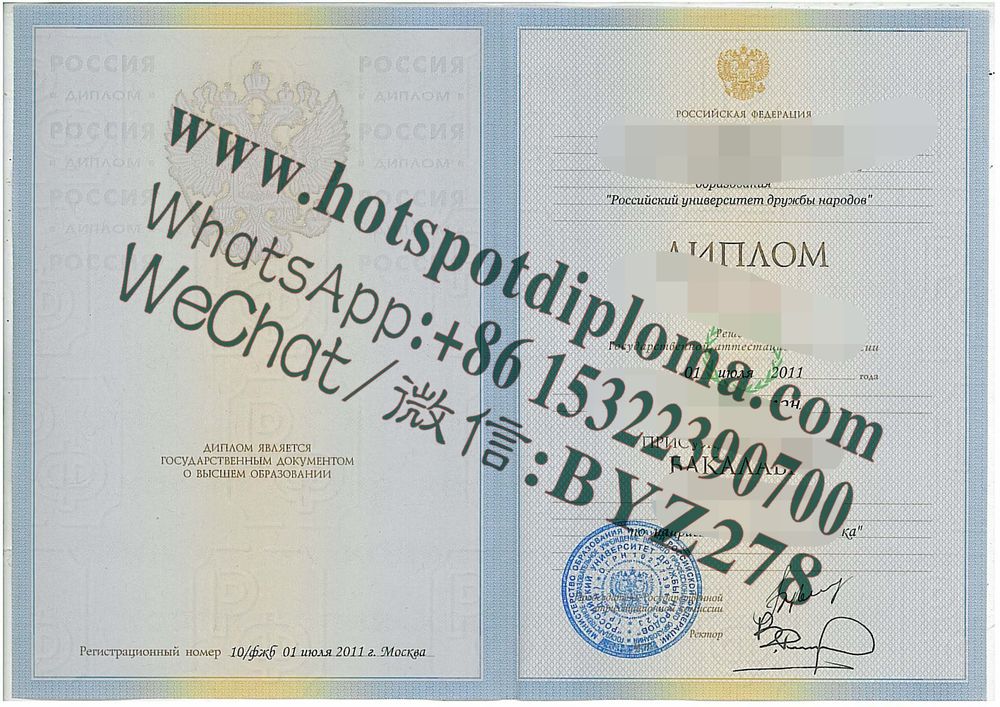 ' Friendship University of Russia Diploma