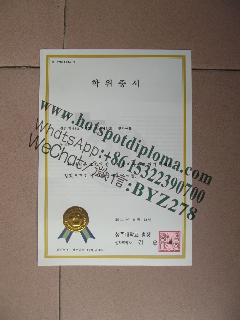 Fake Cheongju University Diploma degree Fake Cheongju University Diploma degree