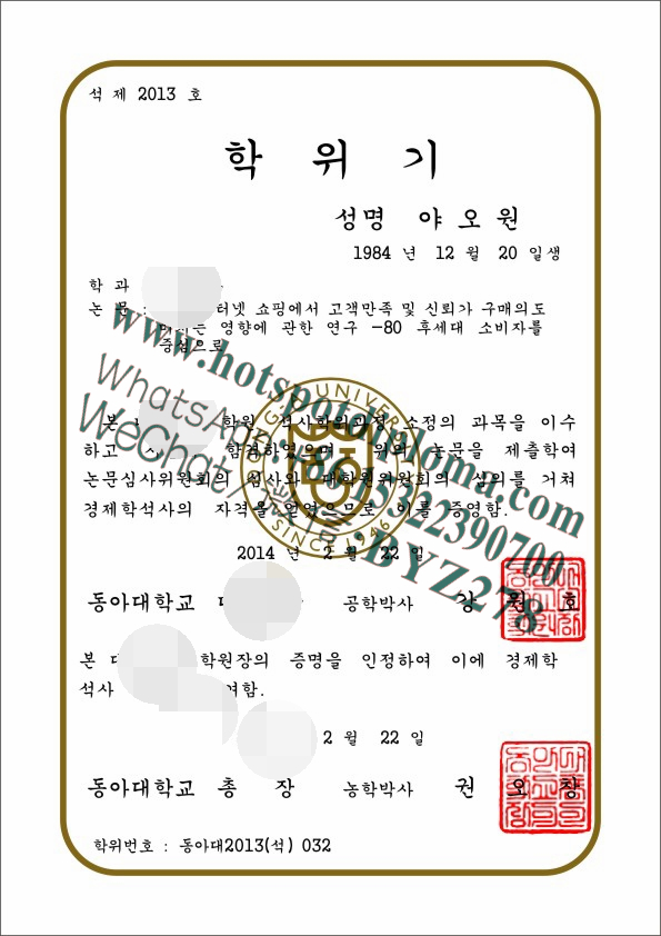 Fake Dong A University Diploma degree