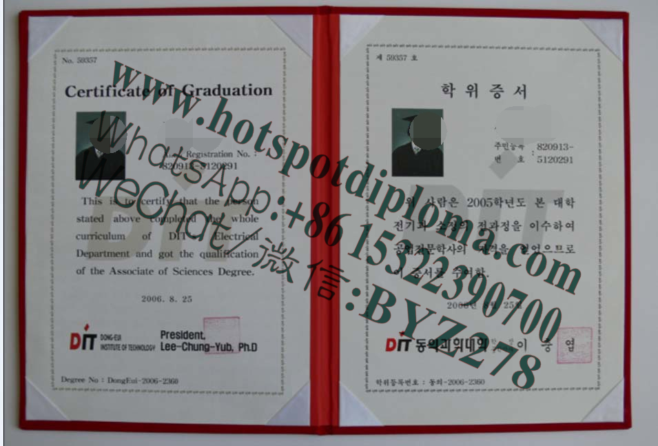 Fake Dongui University of Science Diploma degree
