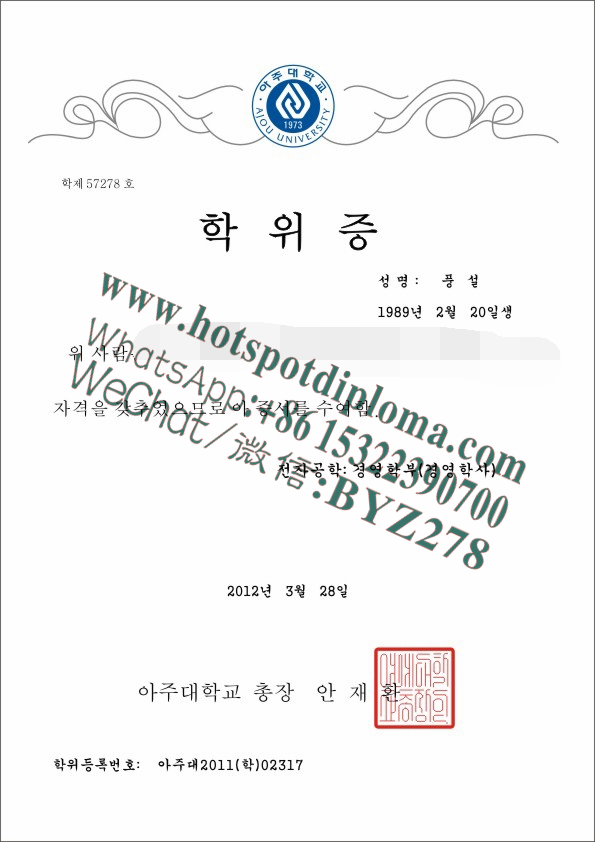 Fake Fake Ajou University Diploma degree degree