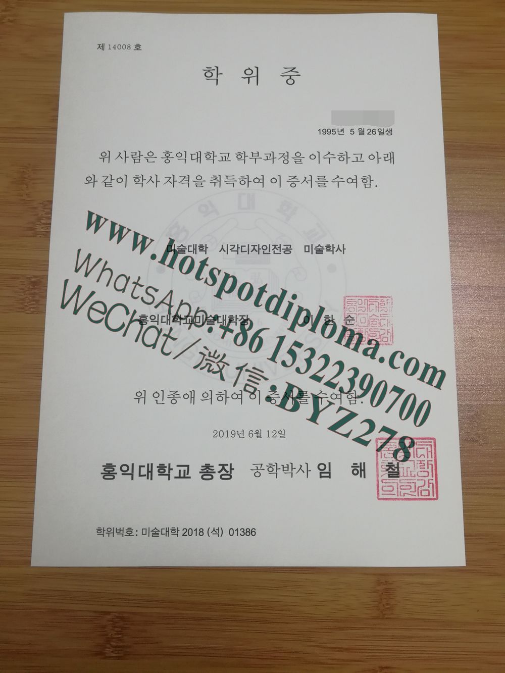 Fake Hongik University Diploma degree