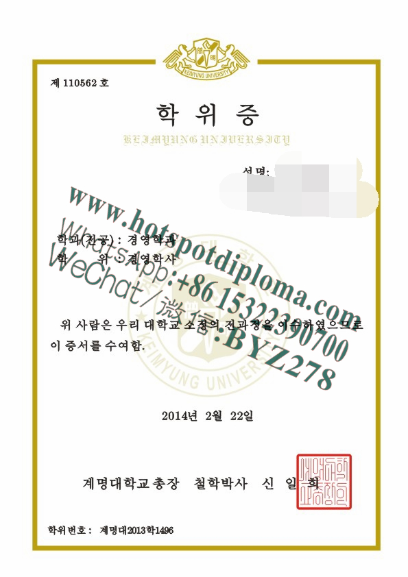 Fake Keimyung University Diploma degree