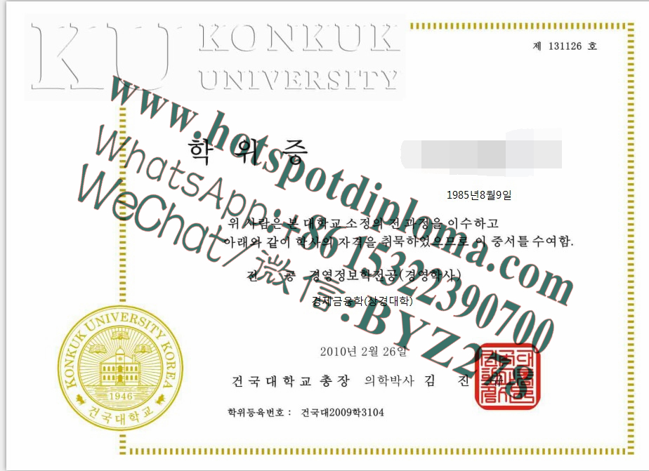 Fake Konkuk University Diploma degree