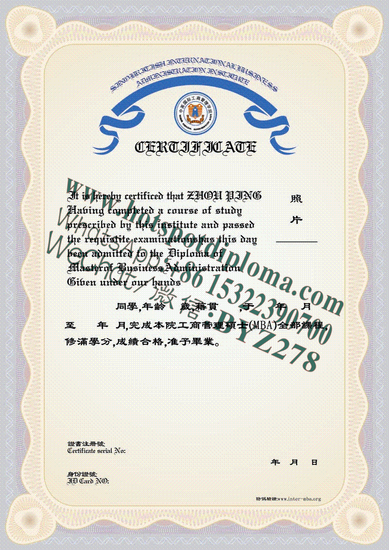 Fake Sino British International Business School Diploma certificate