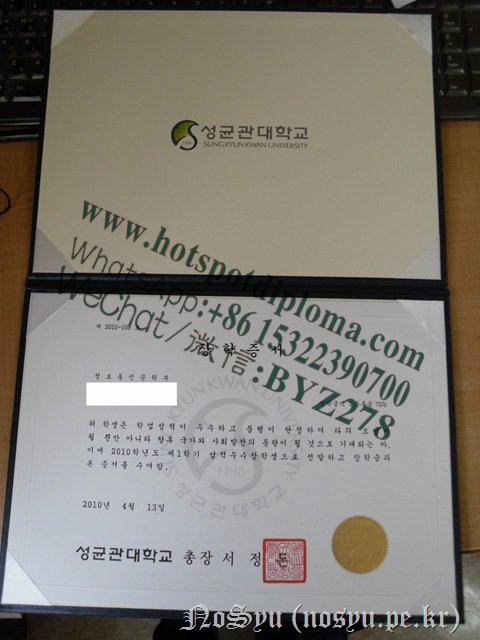 Fake Sungkyunkwan University Diploma degree