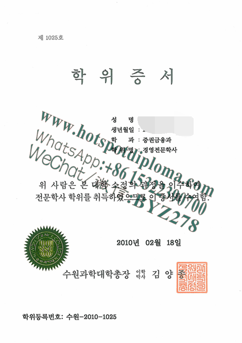 Fake The University of Suwon Diploma degree