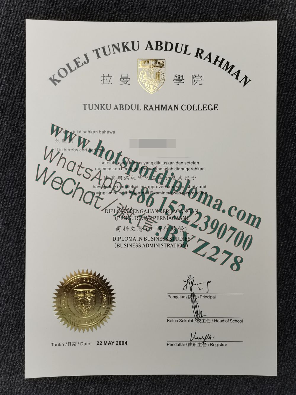 How Buy Universiti Tunku Abdul Rahman Diploma How Buy Universiti Tunku Abdul Rahman Diploma
