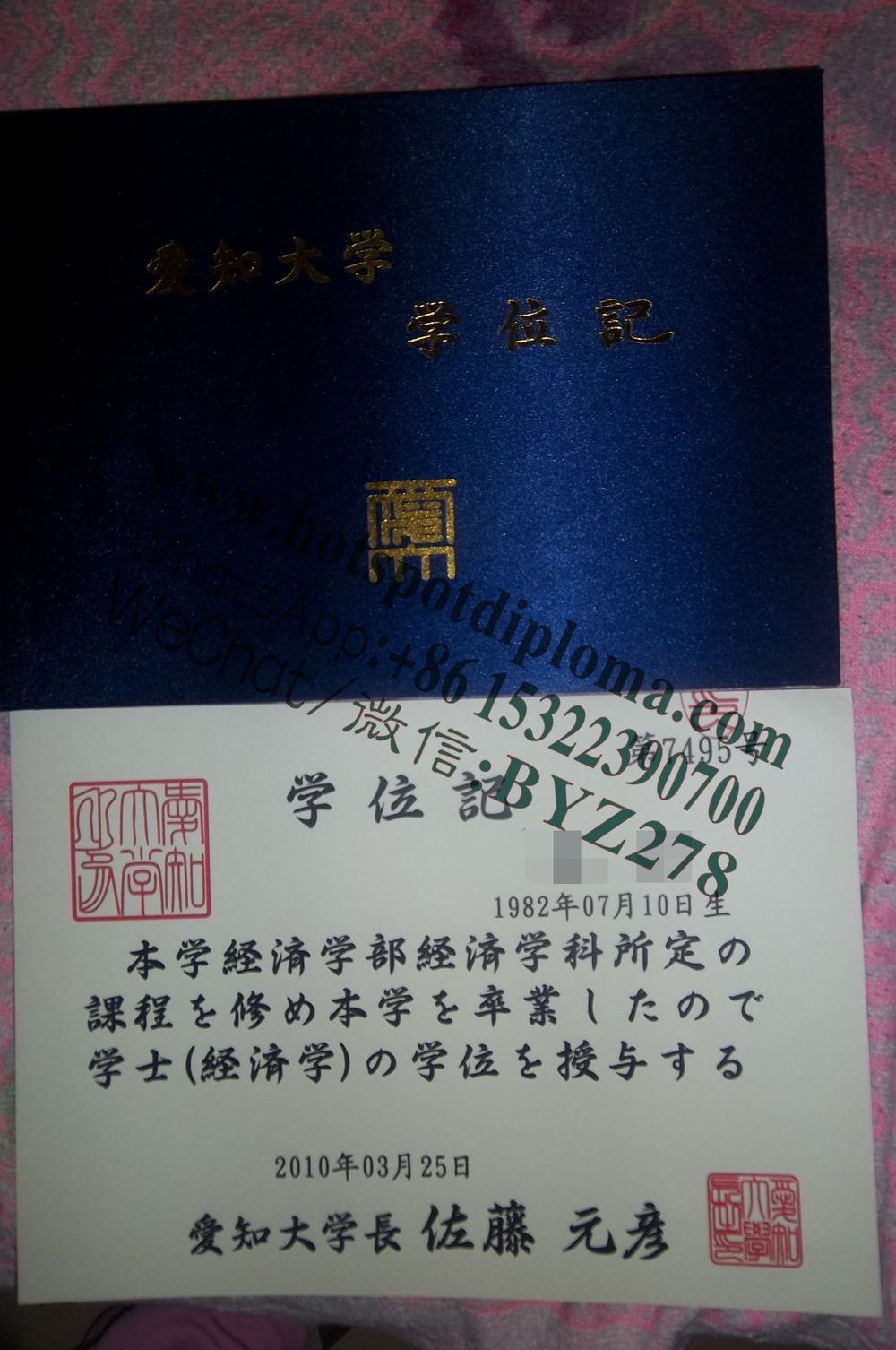 Make fake Aichi University Diploma Make fake Aichi University Diploma
