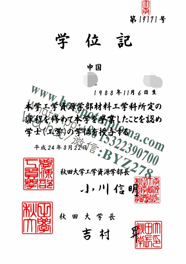 Make fake Akita University Diploma Make fake Akita University Diploma