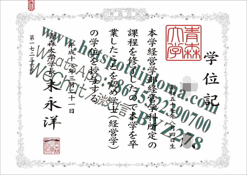 Make fake Aomori University Diploma Make fake Aomori University Diploma