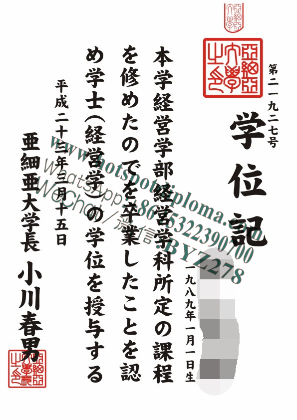 Make fake Asia University Diploma
