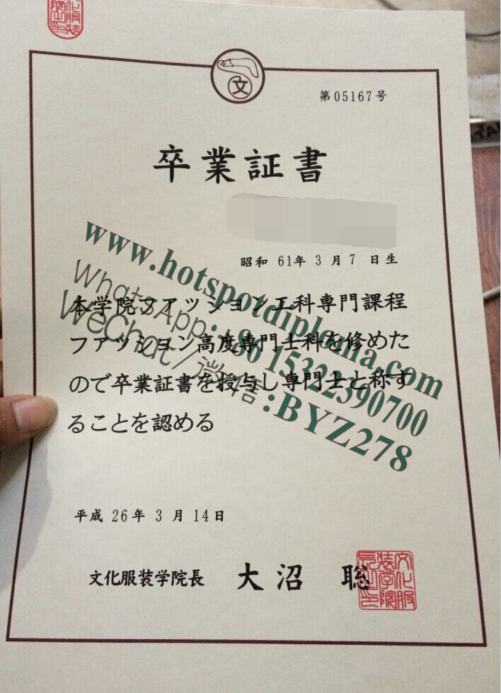 Make fake Bunka Fashion College Diploma