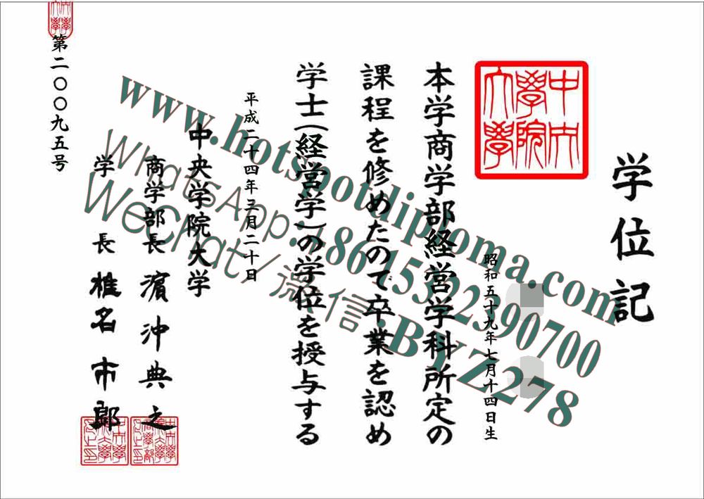 Make fake Chuo Gakuin University Diploma