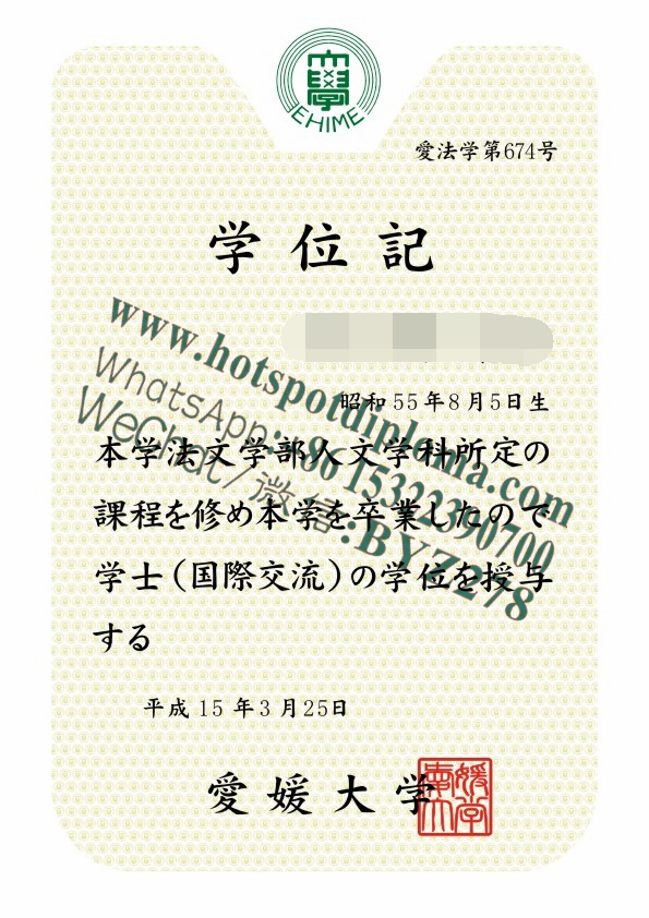 Make fake Ehime University Diploma
