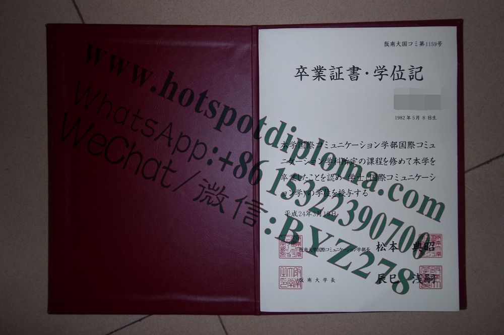 Make fake Hannan University Diploma