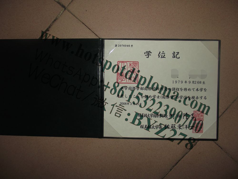 Make fake J F Oberlin University Diploma
