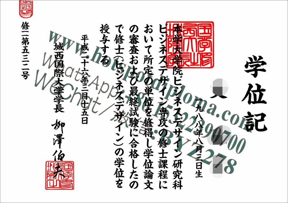 Make fake Josai International University Diploma Make fake Josai International University Diploma