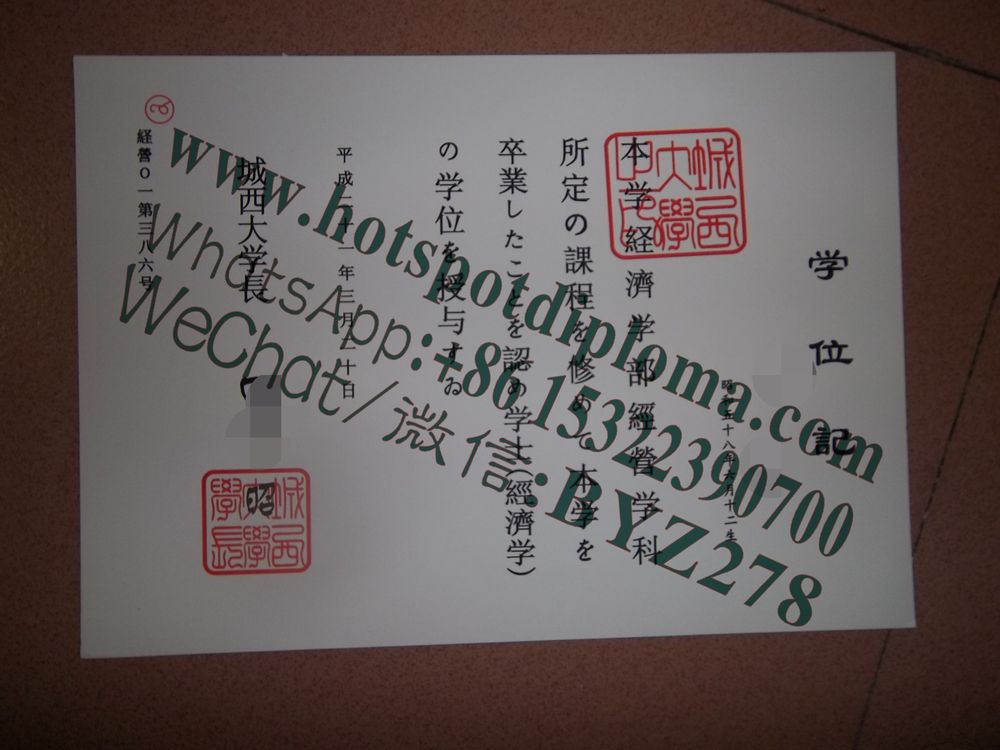 Make fake Josai University Diploma Make fake Josai University Diploma