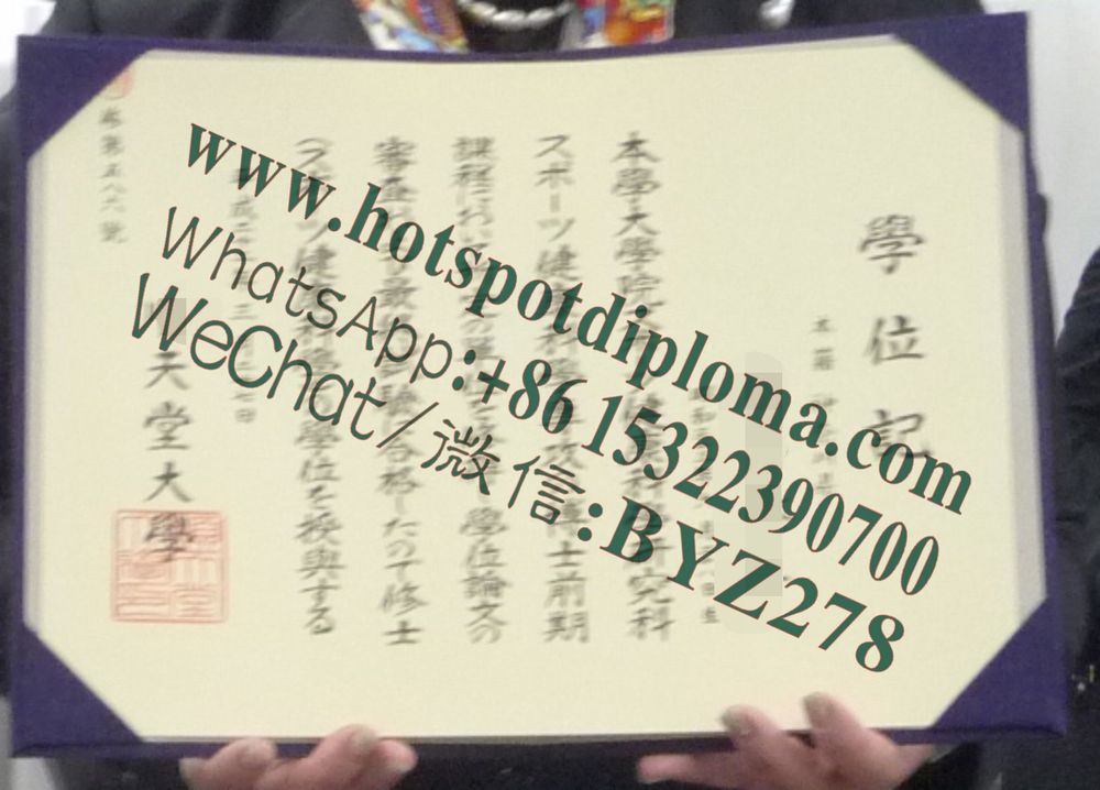 Make fake Juntendo University Diploma