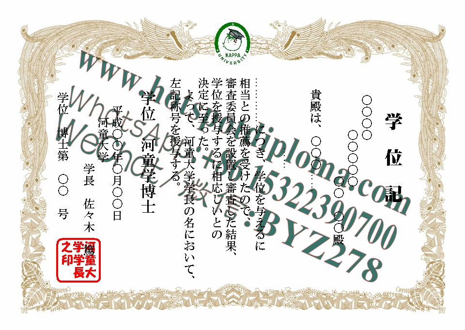 Make fake KAPPA University Diploma