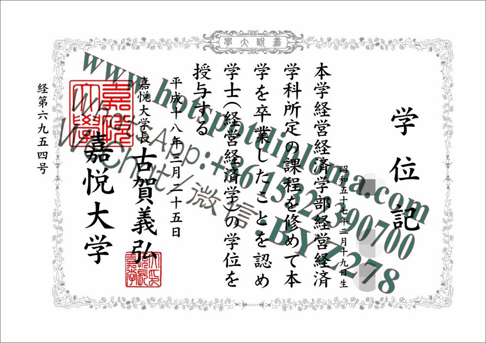 Make fake Kaetsu University Diploma Make fake Kaetsu University Diploma