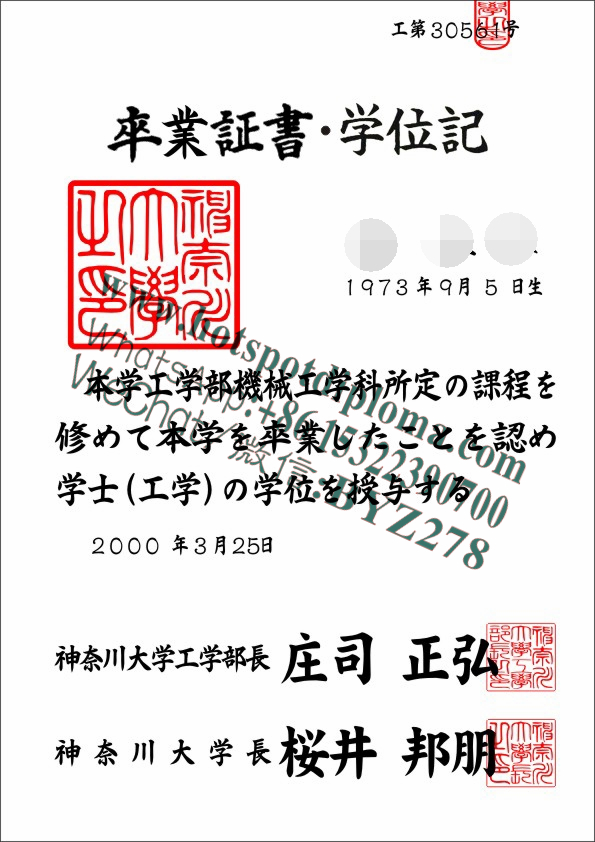 Make fake Kanagawa University Diploma