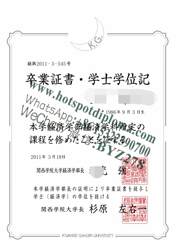 Make fake Kwansei Gakuin University Diploma