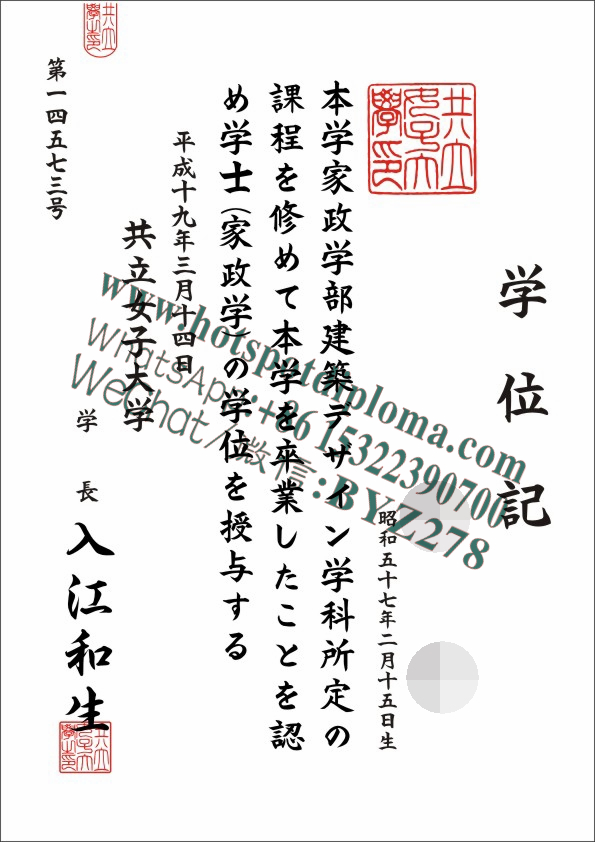 's University Diploma