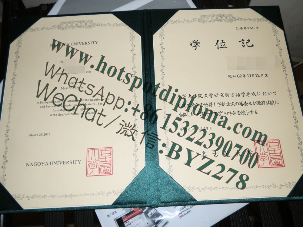 Make fake Nagoya University Diploma
