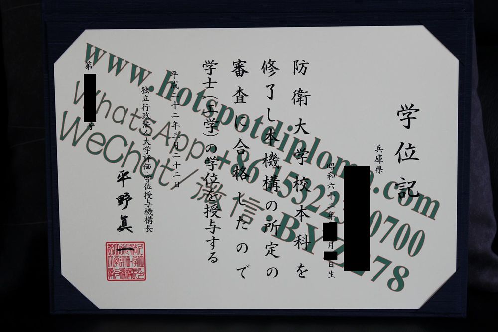 Make fake National Defense Academy  Diploma