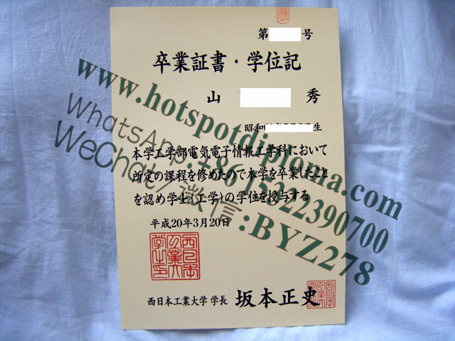 Make fake Nishinippon Institute of Technology Diploma