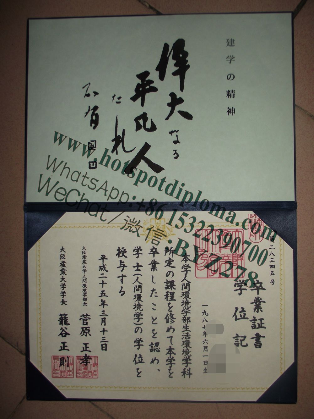 Make fake Osaka Sangyo University  Diploma