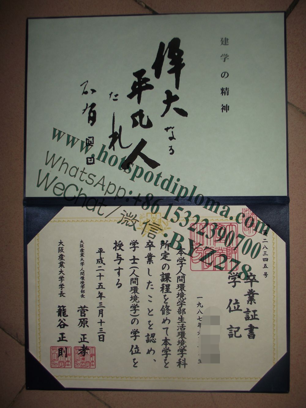 Make fake Osaka Sangyo University Diploma