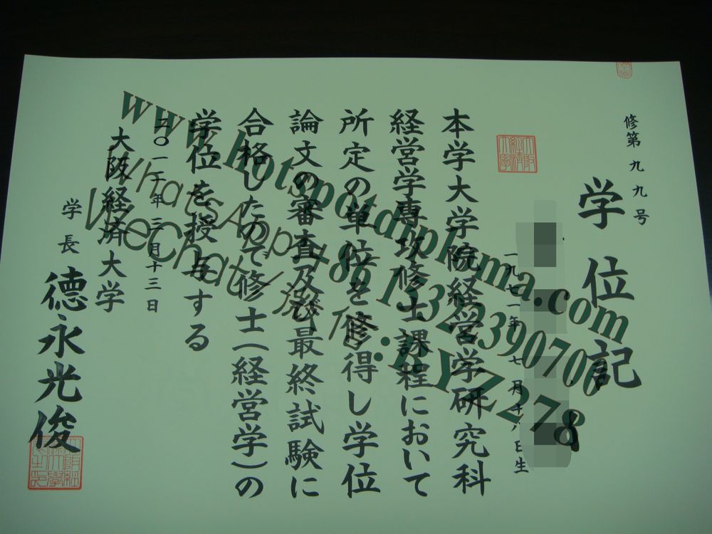 Make fake Osaka University of Economics (OUE) Diploma