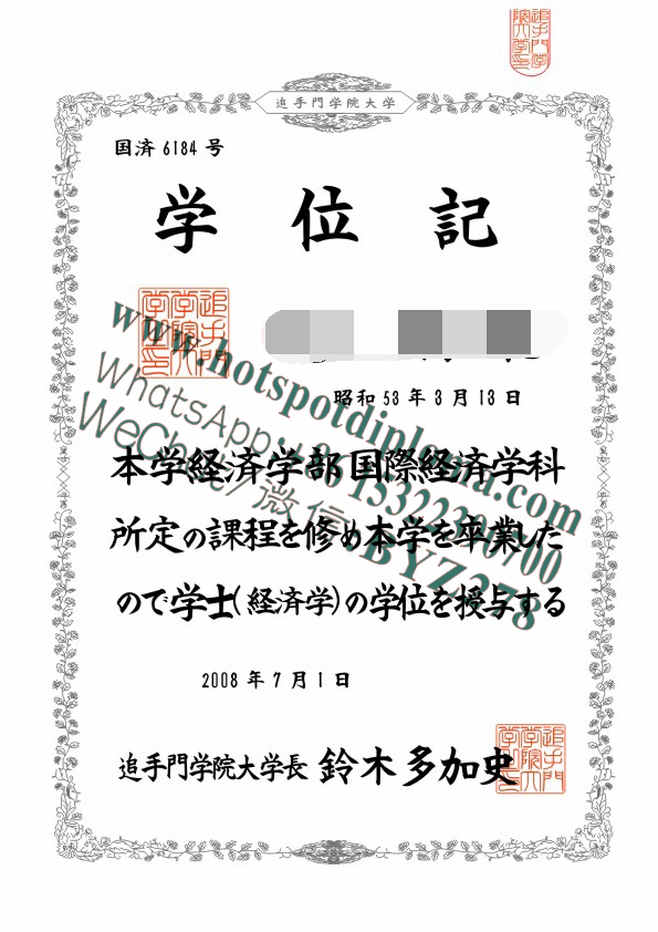 Make fake Otemon Gakuin University Diploma
