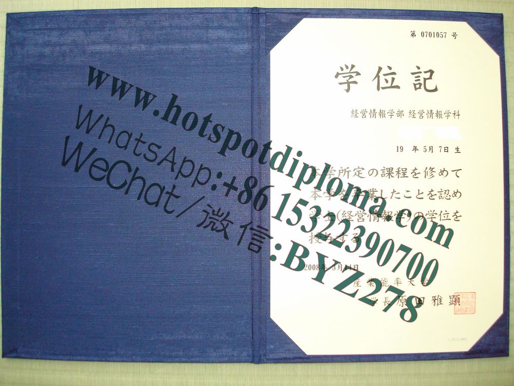 Make fake SANNO Diploma