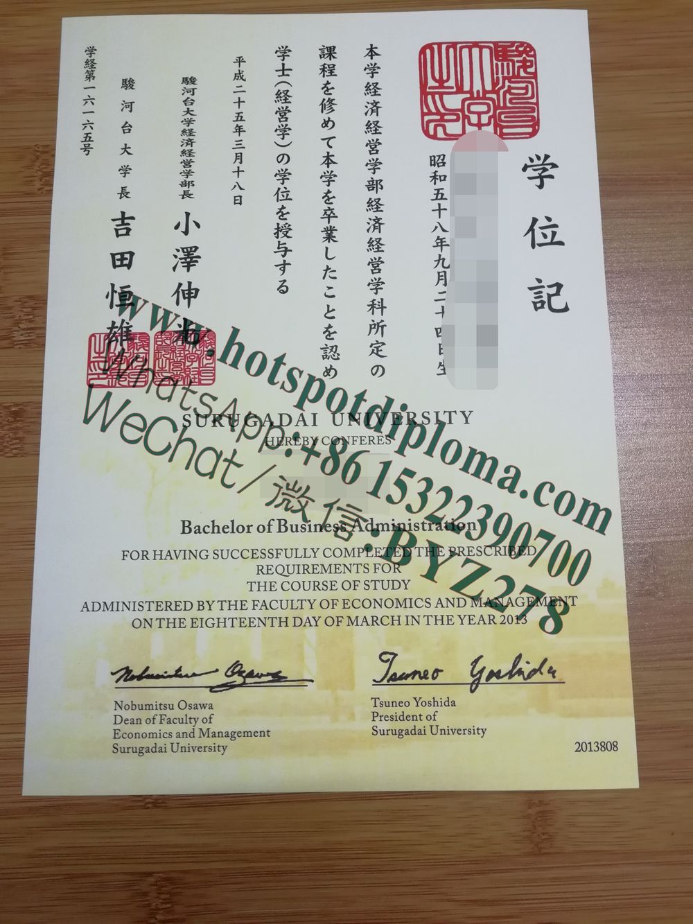 Make fake Surugadai University Diploma
