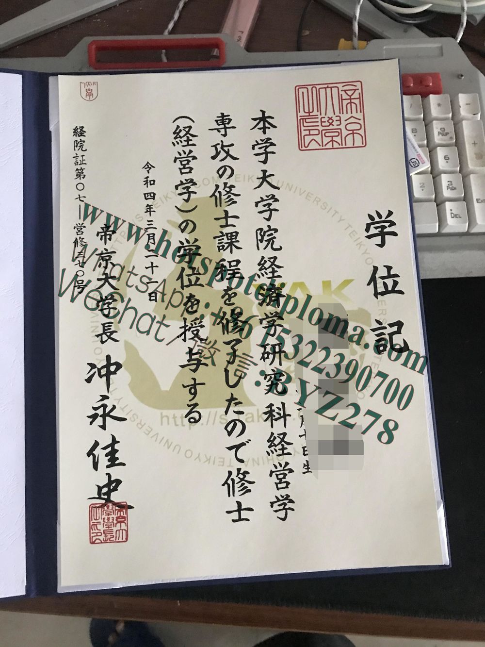 Make fake Teikyo University Diploma