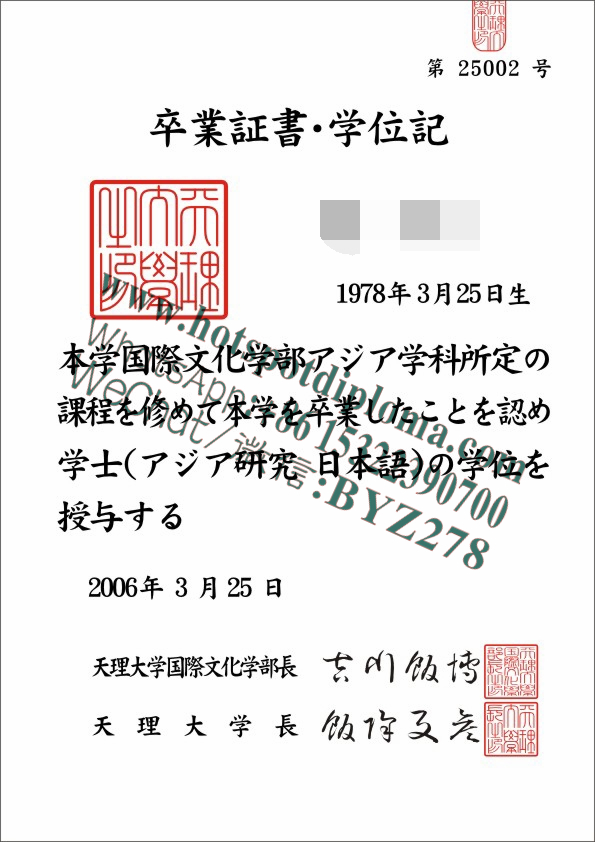 Make fake Tenri University Diploma