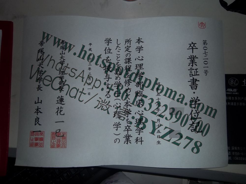 Make fake Tezukayama University Diploma 