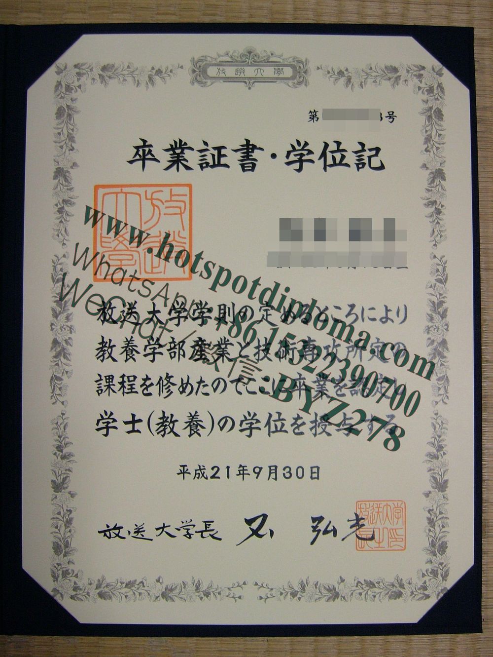 Make fake The Open University of Japan Diploma
