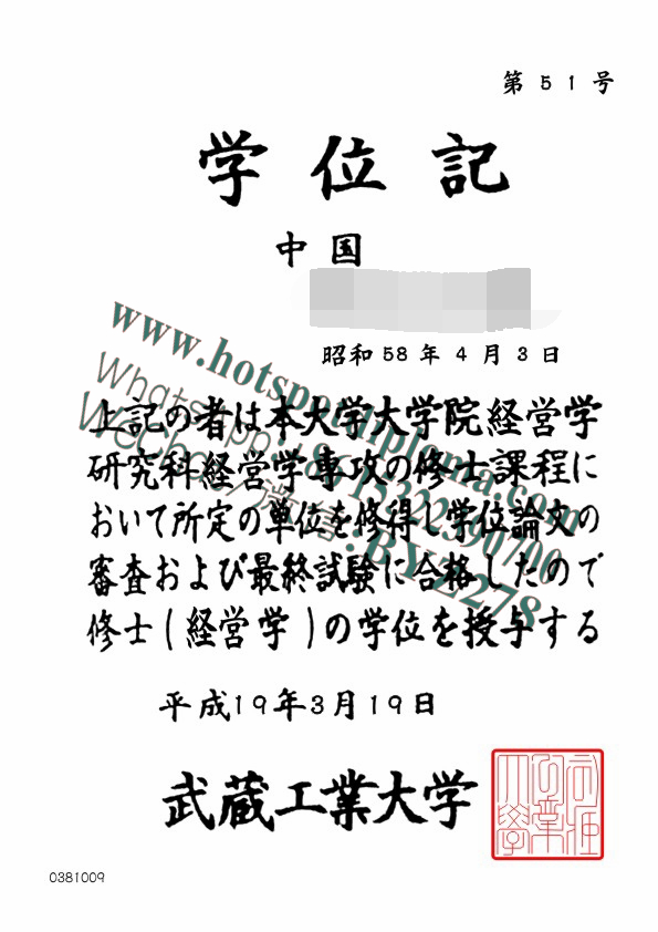 Make fake Tokyo City University Diploma Make fake Tokyo City University Diploma