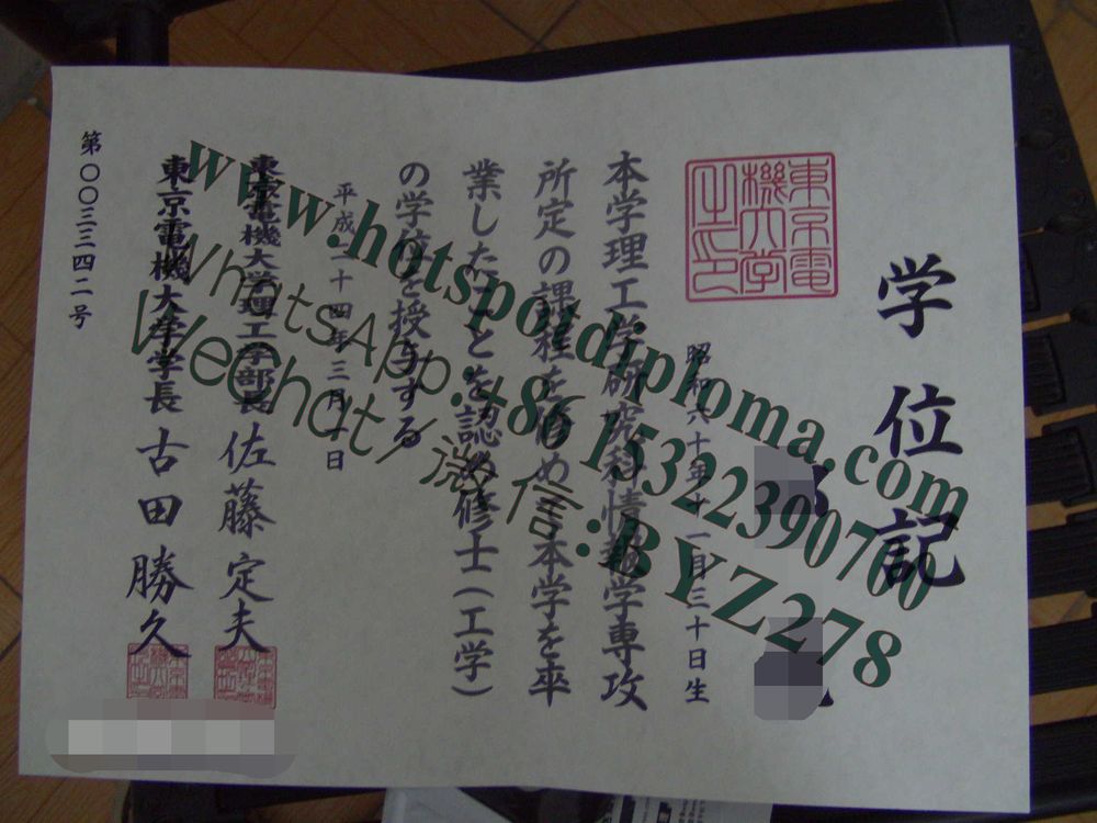 Make fake Tokyo Denki University Diploma Make fake Tokyo Denki University Diploma
