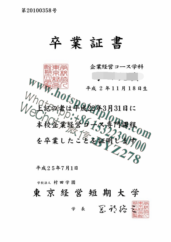Make fake Tokyo Management College Diploma Make fake Tokyo Management College Diploma