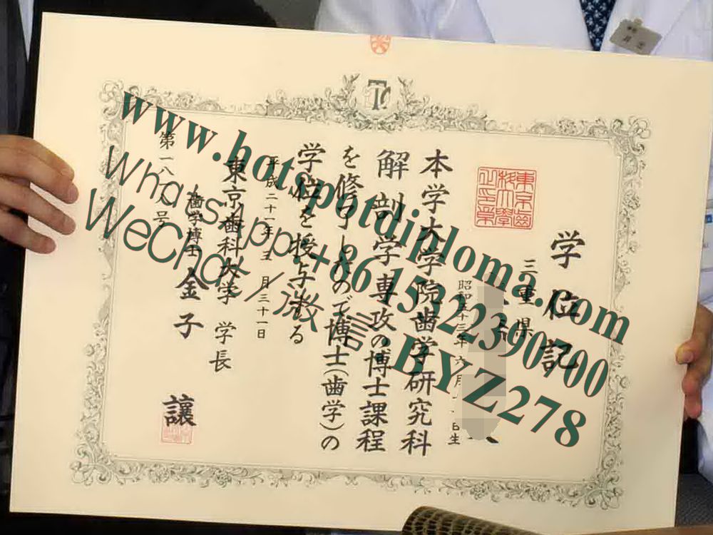 Make fake Tokyo Medical Dental University Diploma Make fake Tokyo Medical Dental University Diploma